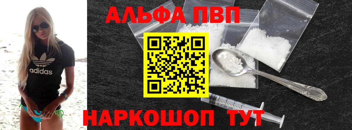 A-PVP СК Балахна