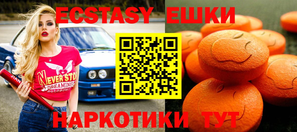 Балахна  Экстази Philipp Plein  Вход с VPN  Ecstasy 300 mg 