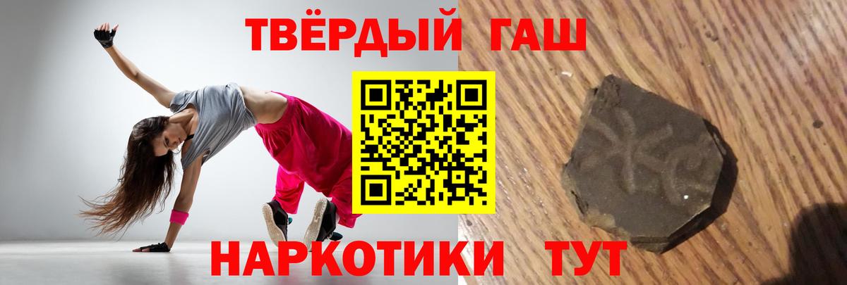 ГАШ  ГАШ 40% ТГК  Вход с VPN  ГАШ ice o lator  Балахна 