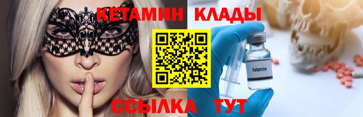 Кетамин VHQ Балахна