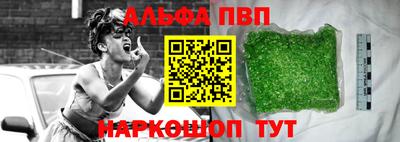 альфа пвп Балашиха