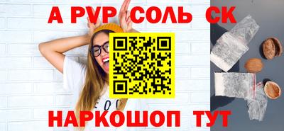 альфа пвп Балашиха