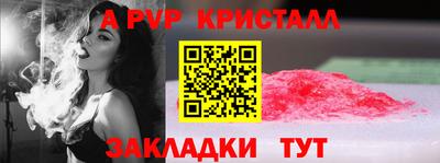 альфа пвп Балашиха