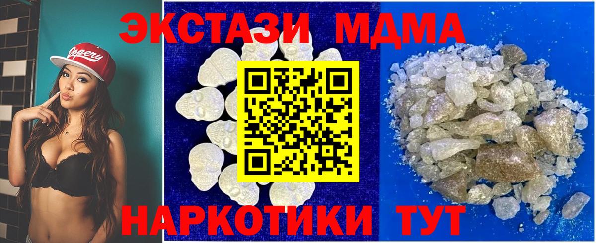 Балахна  MDMA VHQ  MDMA  Вход с VPN 