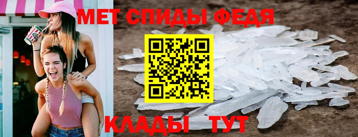 Первитин  МЕТАМФЕТАМИН кристалл  Вход с VPN  Балахна 